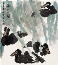 《春江水暖》62x69cm 写意花鸟 纸本设色 2009年