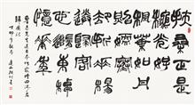 58《鲁迅送日本友人诗》150x83.3cm 篆隶