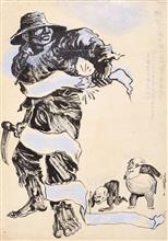 2《撕毁这张中国人民的“卖身契”》38.2x26.9cm 漫画手稿 1947年
