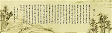 魏晋·王羲之《兰亭序》行书 纸本墨笔 200x60cm