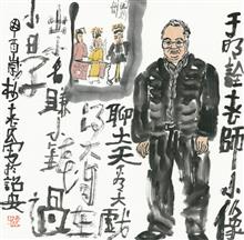 《王明诠老师小像》大写意人物肖像 纸本设色 2017年