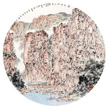 《秦王峡口景观》68x68cm 纸本设色 写意山水 团扇 2017年