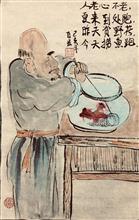 人老心不老