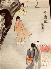 西厢纪