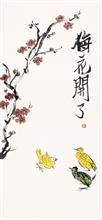 90年代《 梅 花 开 了 》