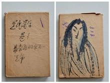 《 美 学 》