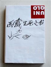 《 西 藏 生 死 之 书 》
