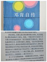 《 邓 肯 自 传 》