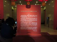 展览前言