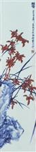 幽香-20cm-x-80cm-x-4-青花釉里红瓷板-2012年