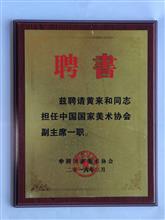 荣誉证书 (1)