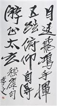 书法条幅 2011年      100×53cm       钤印：季之王易