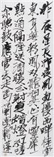 书法条幅 2011年 103×35cm   钤印：王易