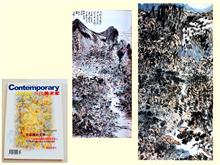 2002-1《当代美术家》刊作品2幅
