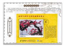 庆祝建国70周年——中华文化复兴践行者 (7)