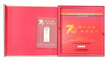 庆祝建国70周年——中华文化复兴践行者 (1)