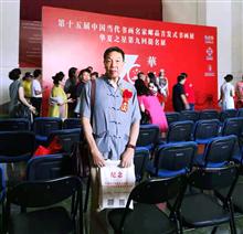 2019-07-13 第十五届中国当代书画名家邮品首发式书画展