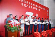 第十五届中国当代书画名家邮品首发式书画展暨华夏之星第九回提名展 (2)