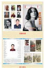 潇琴国画作品刊发在《中外画家》杂志