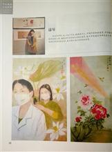 潇琴国画作品《舍得》入选杂志《速读》