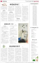 潇琴国画作品《蝶变传奇》刊发在《海丝商报》