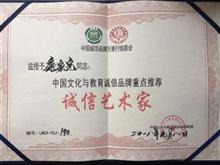 康家宪-荣誉证书 (3)