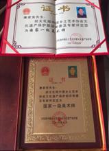 康家宪-荣誉证书 (6)