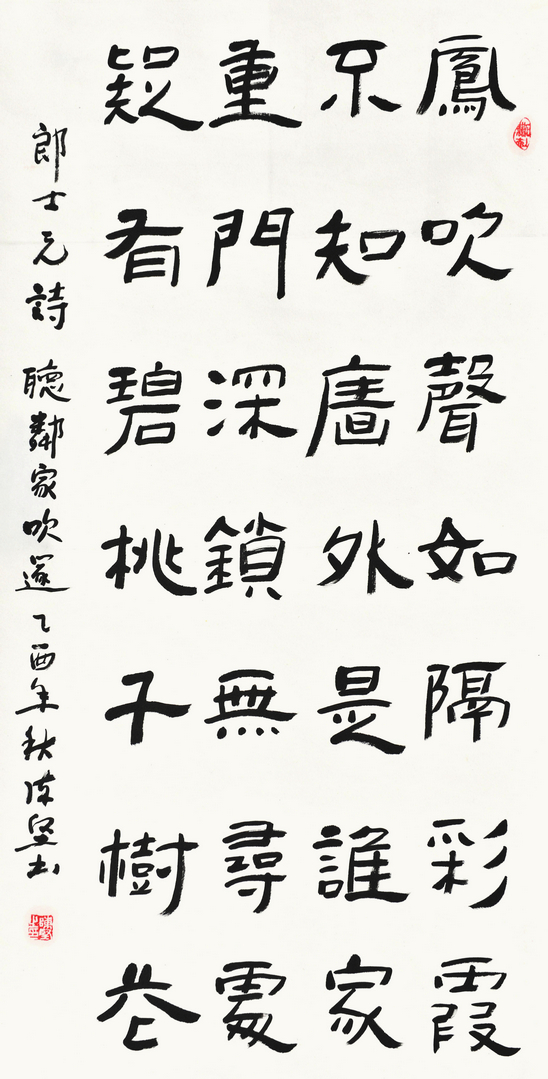 郎士元诗 听邻家吹笛艺术备案_张雄艺术网