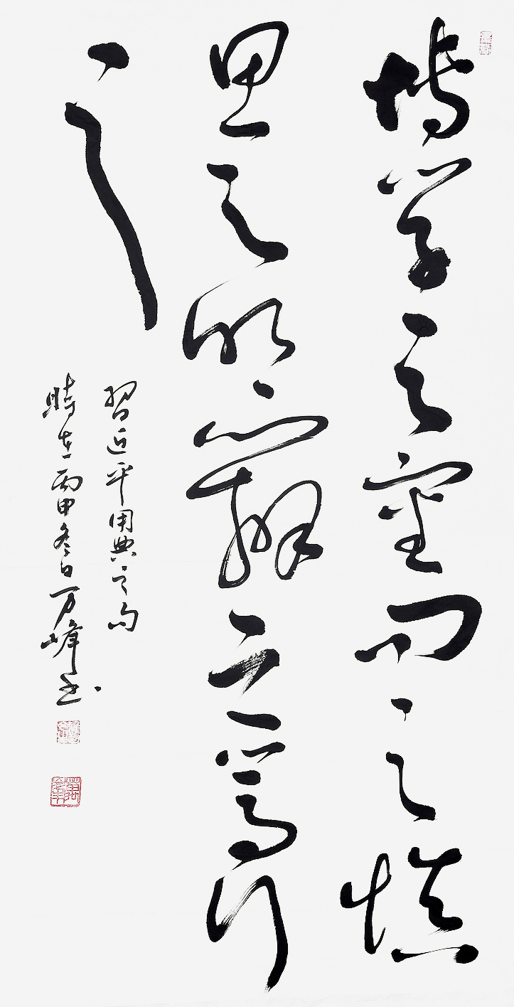 中庸大全 中庸章句大全- 三民網路書店