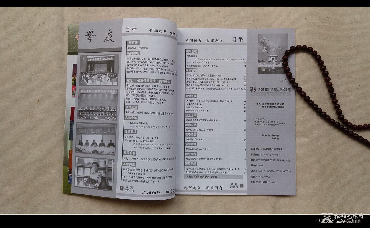 2004年江苏台广告片段图片