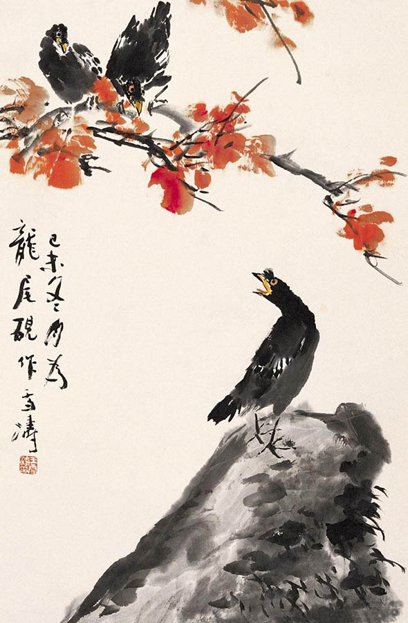 王雪涛花鸟画专辑.八哥