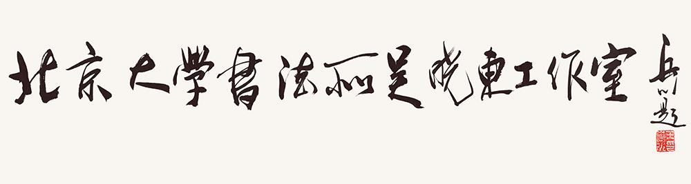 吴晓东_留言板列表